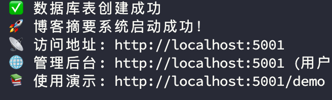 使用 Python 自部署一个博客文章 AI 摘要服务(1)