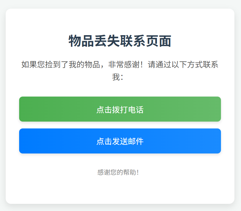 Building your own lost and found page using a Cloudflare worker.